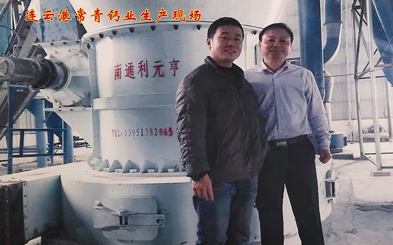 連（lián）雲港常青石粉（fěn）有限公司（sī）