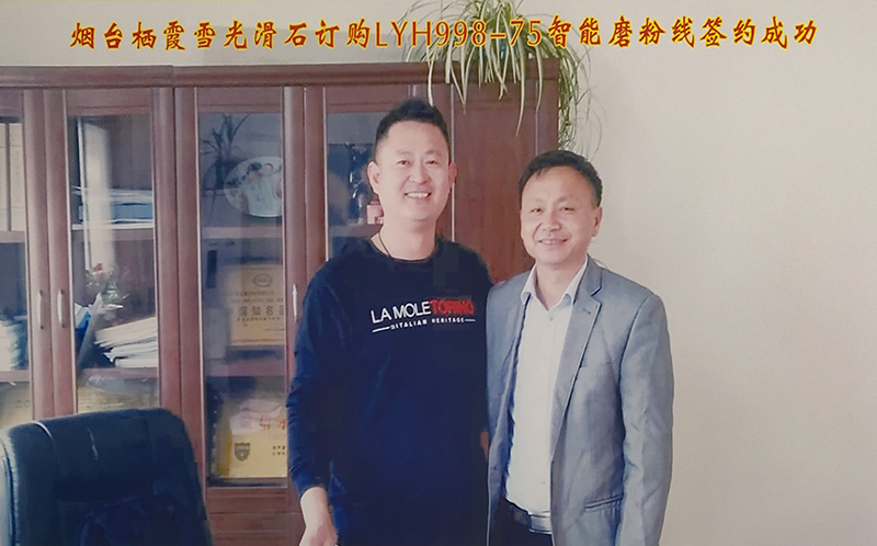 棲（qī）霞市雪光滑石粉有（yǒu）限公司
