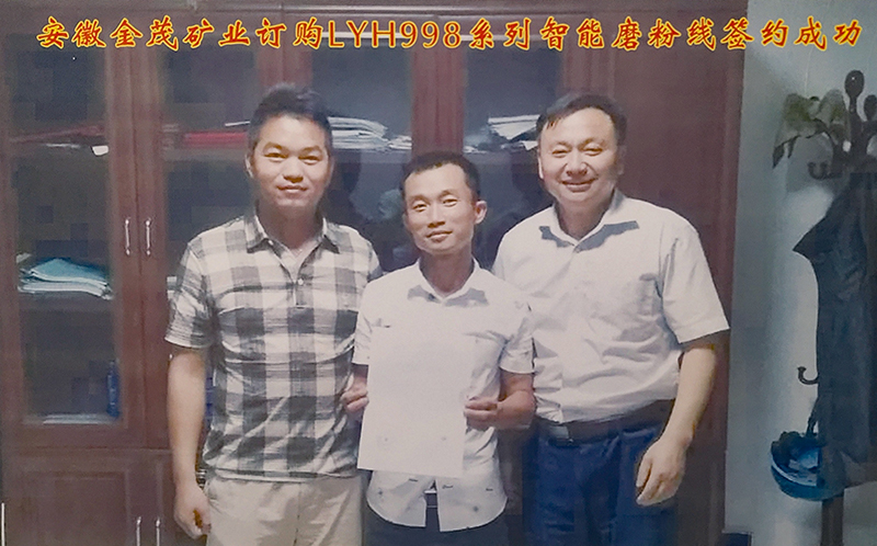 青陽縣金（jīn）茂礦業有限公司