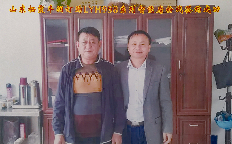 棲霞（xiá）市豐潤（rùn）滑石礦業有限（xiàn）公（gōng）司